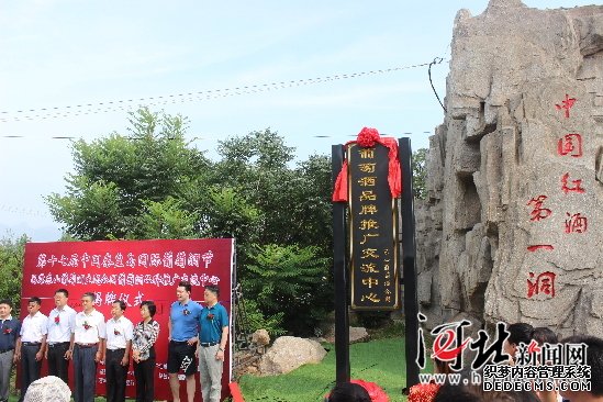 第十七屆中國秦皇島國際葡萄酒節(jié)啟?。▓D）