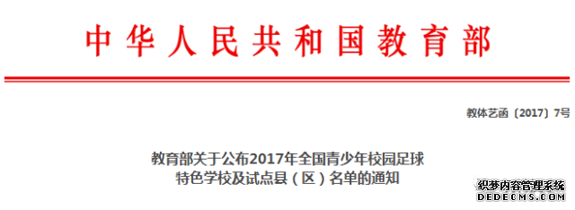 厲害了！撫寧這兩所學校要獲國家支持！