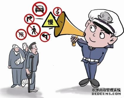 秦皇島市公安局發(fā)布風險預警提示